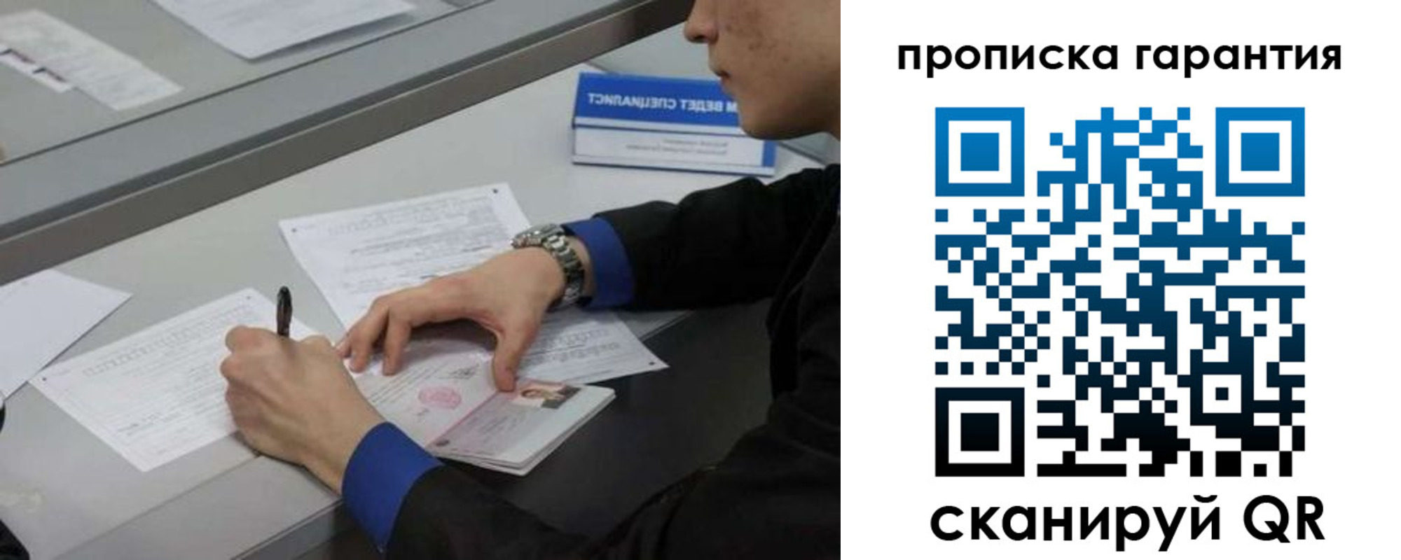 прописка штамп в Мончегорске