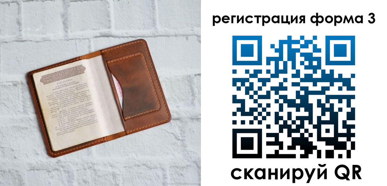 временная регистрация гарантия в Мончегорске