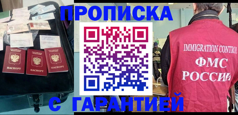 миграционный учет в Мончегорске