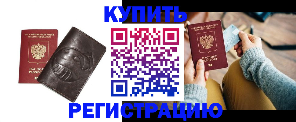 временная регистрация госуслуги в Мончегорске
