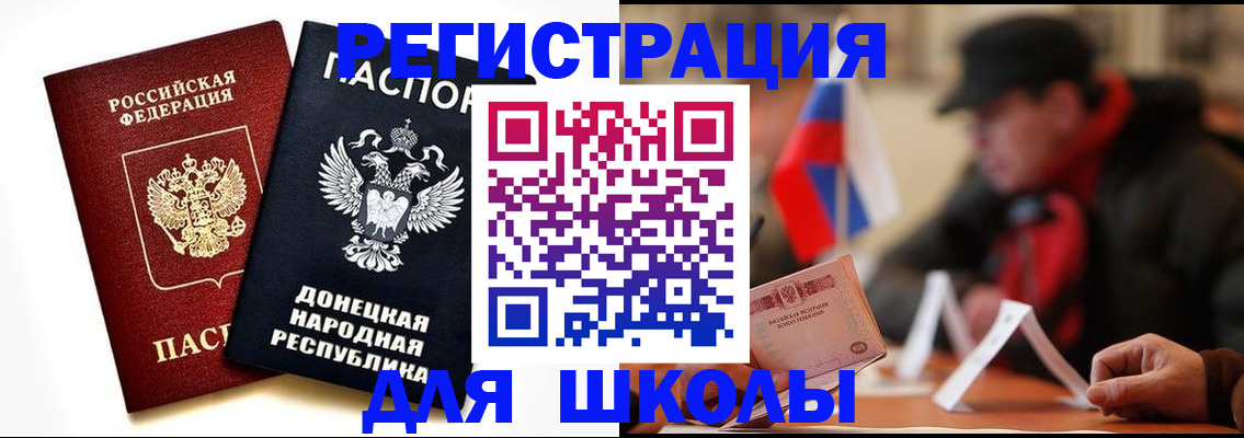 прописка 2025 в Мончегорске